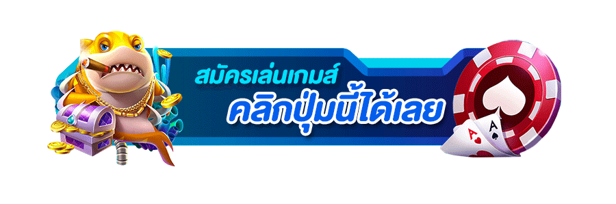 สมัครสมาชิก sulatandubai สุลต่านดูไบ ขั้นตอนง่าย