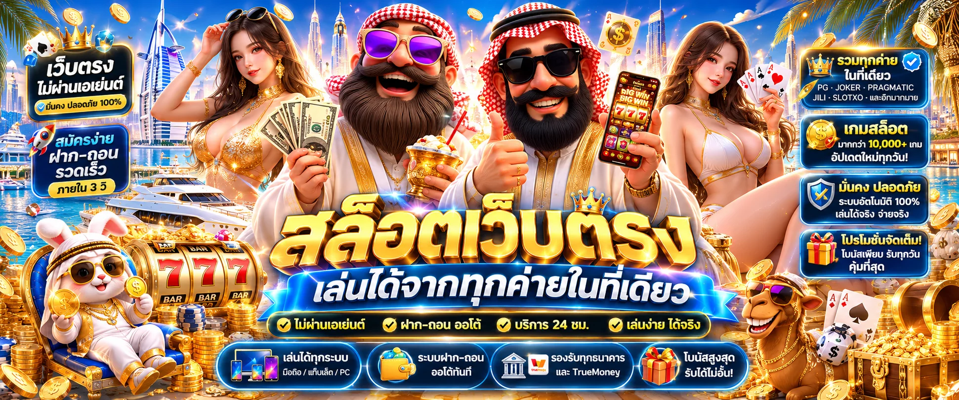 สล็อตดูไบ ดูไบสล็อต รวมเกมสล็อตออนไลน์บน sulatandubai