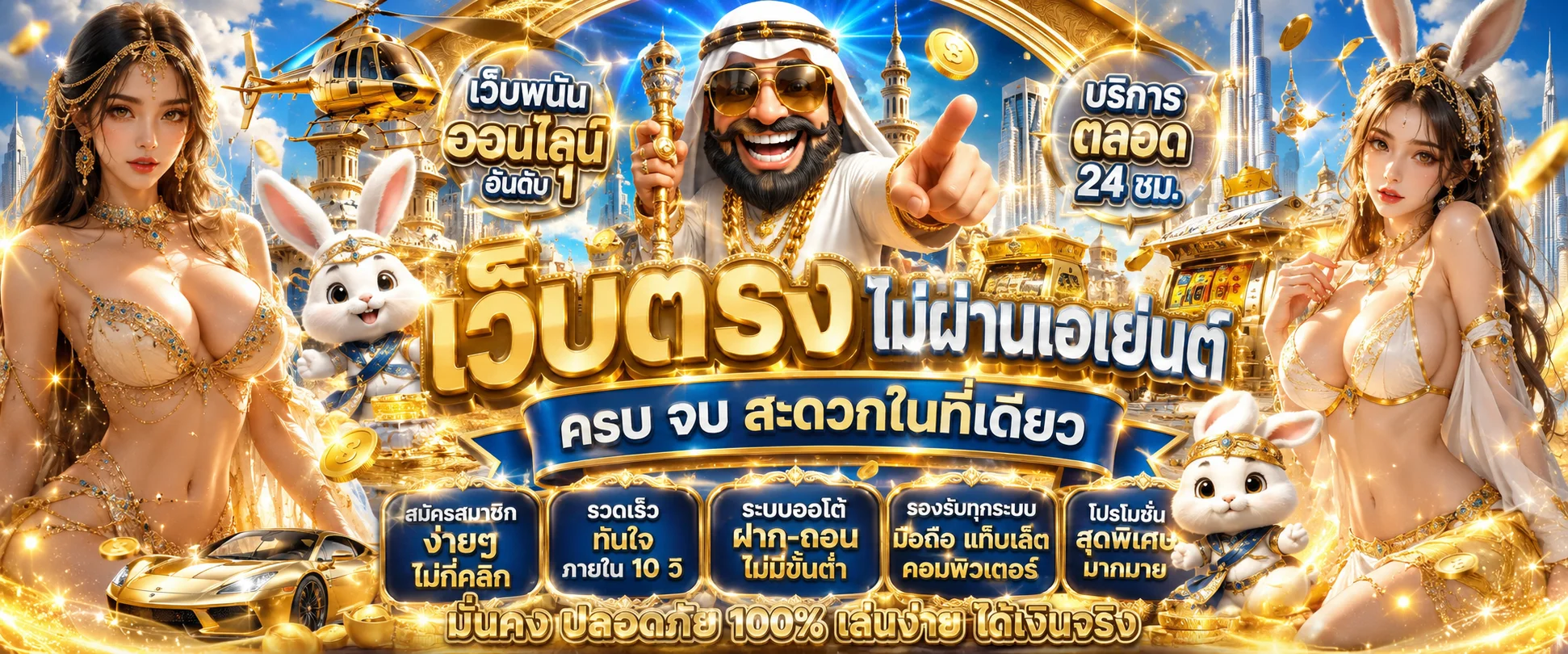 รวมเกมสล็อตดูไบยอดนิยมจากค่ายชั้นนำบน sulatandubai