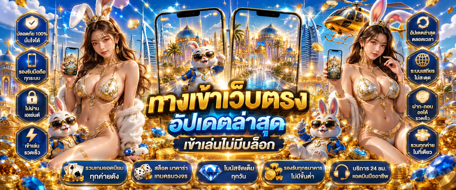 ทางเข้า sulatandubai สุลต่านดูไบ ลิงก์เข้าเล่นล่าสุด